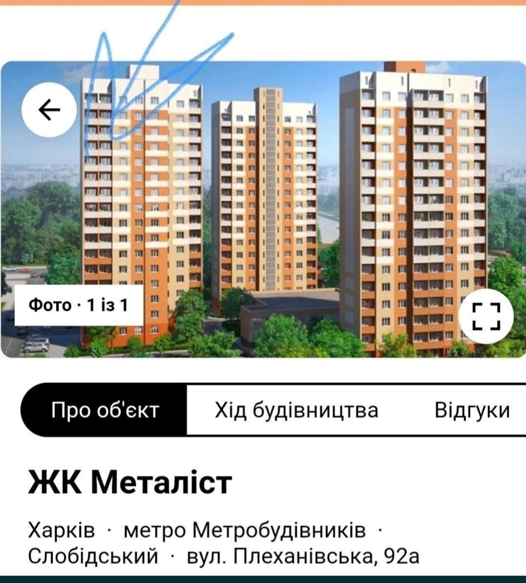 Аппартаменты Металлист Посуточно Vip Harkiv Exterior foto